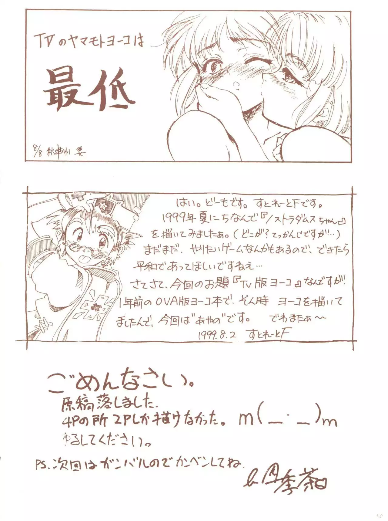 Kagetsu Keiryousai
