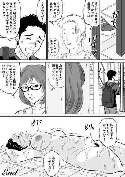 Himitsu no Kagaijugyou 3-jikanme