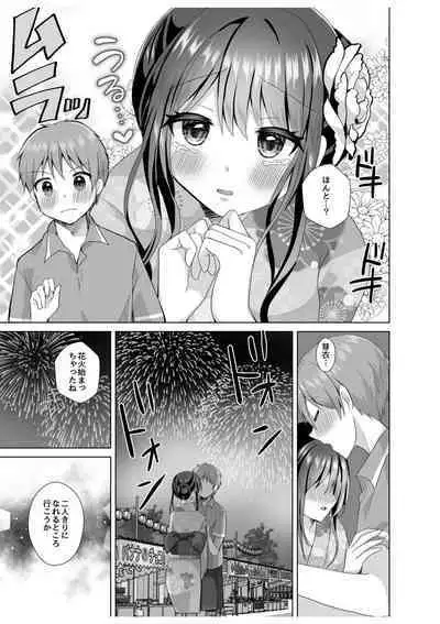 "Hajimete dakara... Yasashiku Shite ne..." Toro Ama na Ikigoe de... Nando mo Zecchou! 5