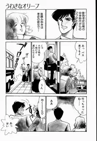 [Arimura Shinobu] Uwaki na Olive