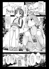 [Efuya (Messy)] Futanari Blend [Digital]