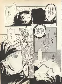 [Anthology] Lunatic Party 8 (Bishoujo Senshi Sailor Moon)