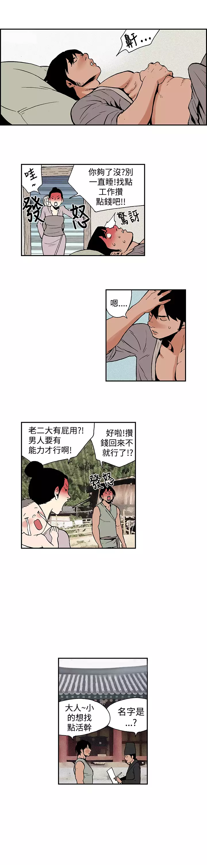 Moonlight 月红夜花1-14