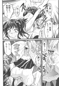 Comic Masyo 2007-12