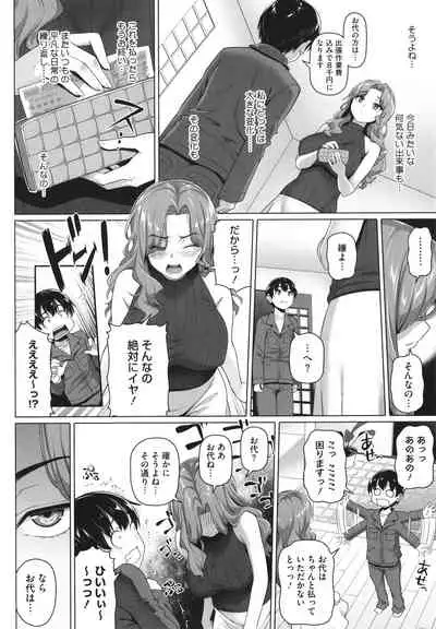 Yarashii Oku-san