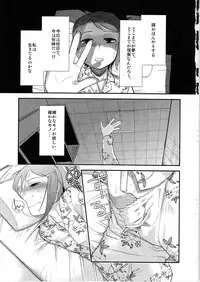 [Sugiura-ke (Sugiura Jirou)] Yoru Aruku (THE IDOLM@STER)