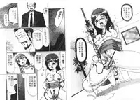 [Manno Rikyuu] Ijou Seitai [Chinese]
