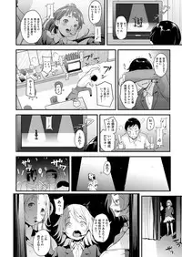 [natsuki kiyohito] aidoru ha toire nante iyukanai 1-4