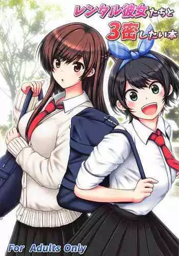 Wagamama na Kanojo | Selfish Girlfriend