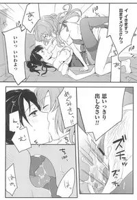 [Akai Yoru] Hatsujou Diary