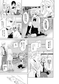 [Shiina] Noraneko Shoujo to no Kurashikata Ch. 1-7 [Digital]