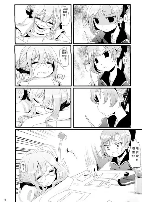 Aki to Maki