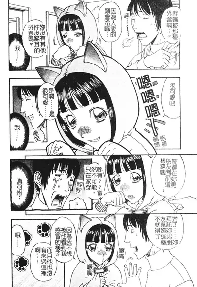 Nikushin Kanin Kyouten