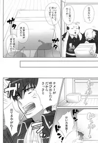 [Dog House (Inukkoro)] Pet no Shitsuke Kurai Chanto Shitoke! ! (Gintama)