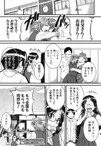 [Tonnosuke] Inpri! -Inprinting Girl-