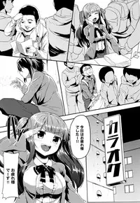 Kowasare Otome