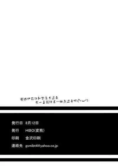 (C96) [HBO (Henkuma)] Pudding Switch (Princess Connect! Re:Dive) [Chinese] 【零食汉化组】
