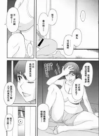 Gokuraku Ladies Kanketsu Hen - Paradise Ladies Chapter of FINAL