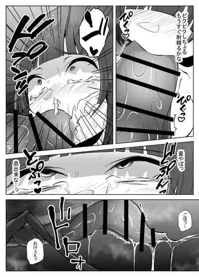 [TeruTeruGirl ] 蟲駆士ハヅキ -迎え立つ巨大黒虫-