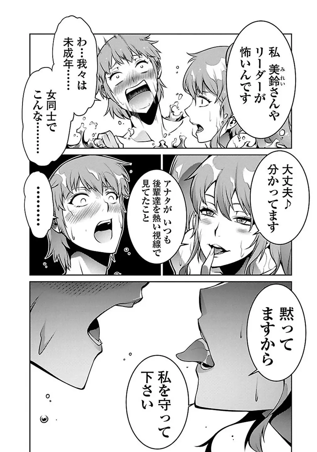 Kyochuu Rettou 01