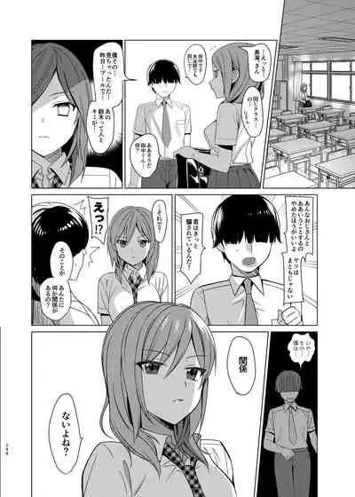 Mesmerism Soushuuhen