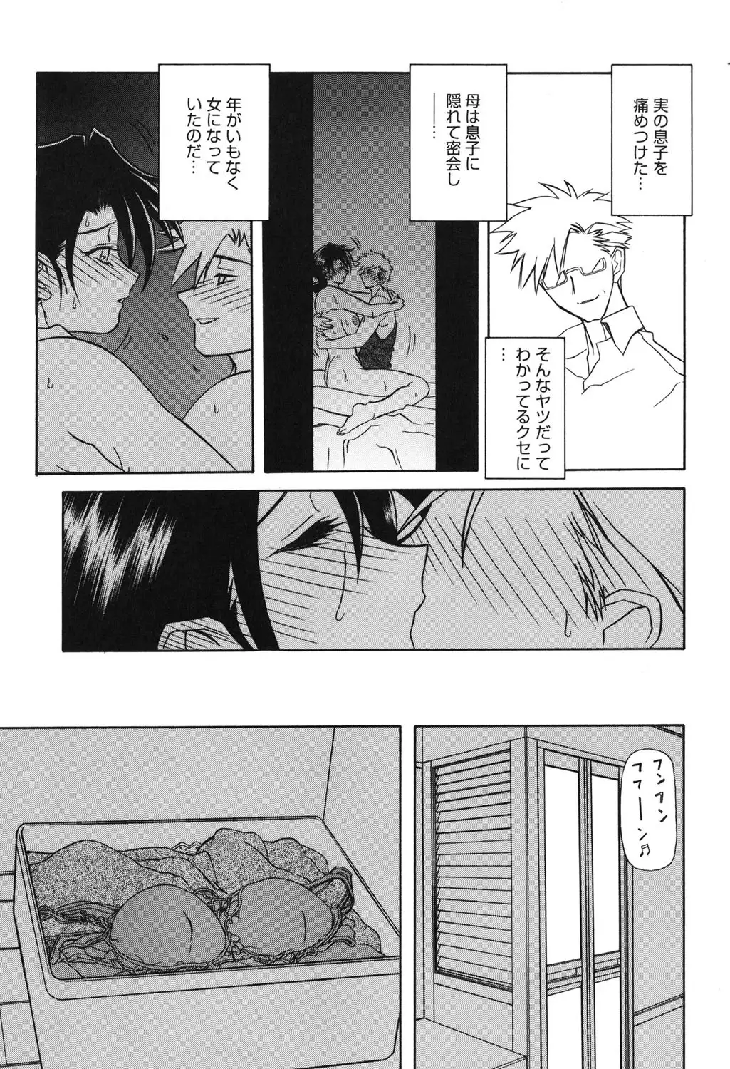 Suna no Kusari 2