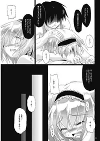 (C76) [Pixel Cot. (Habara Meguru)] Irodori no Love Song (Touhou Project)