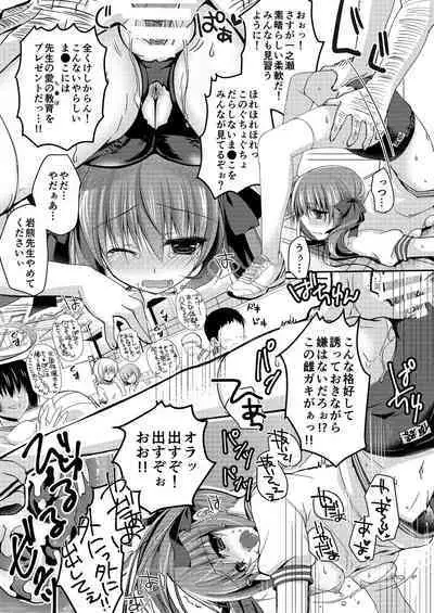 Imouto Choukyou Nikki Sairokushuu