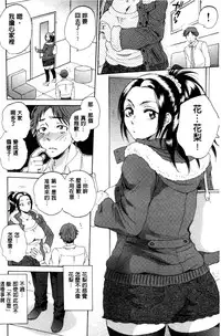 [Sabusuka] Tsuma toiu Sekai [Chinese]