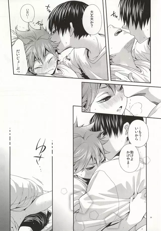 No More Words