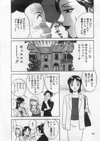 [Hidemaru] Ai no Muchi