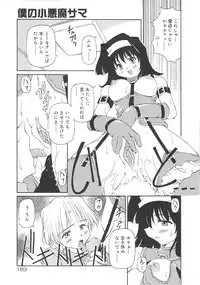 [Yasui Hirosato] Honto wa Suki Nanda+