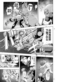 [Gesundheit] Micchaku Eromangaka 24-ji (#Futsuu no Onnanoko) [Chinese] [pastchick3个人汉化] [Digital]