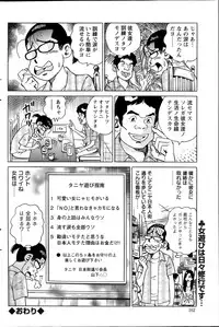Action Pizazz Special 2014-07