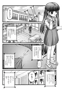 [KEN] Chibikko