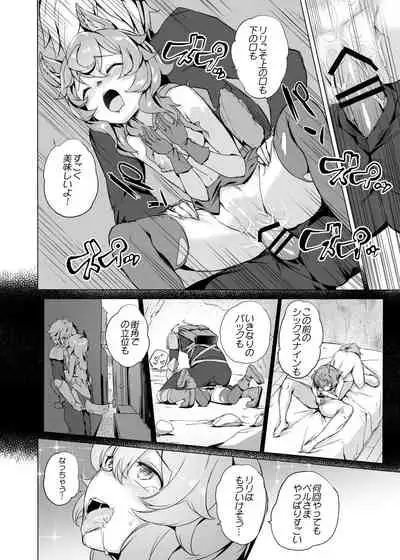 Dungeon no Ana Sono