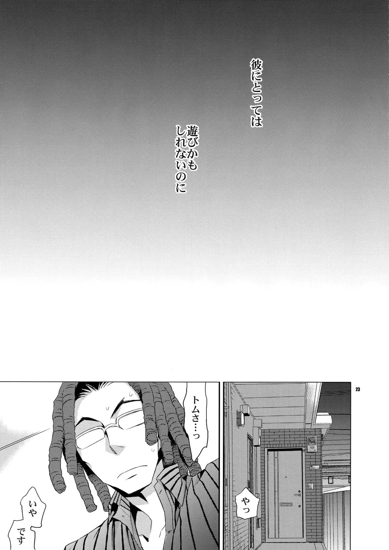 Sairoku 2