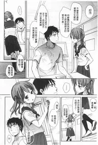 [Okada Kou] Sensei to, Watashi to. 1+2 [Chinese] [黑暗掃圖]