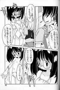 (C48) [Shinba Oolong Cha (various)] Shou Gaku Sei 4 Natsu Gumi
