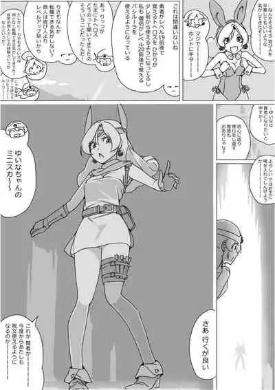 [Akimbo] Isekai Dorakue 3 (FC-ban)
