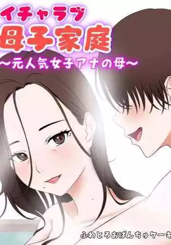 ヤンデレ痴女な鶴の恩返し ～与吉様、後生ですから恩返しさせてくださいませっ～