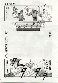 COMIC Muga 2005-06