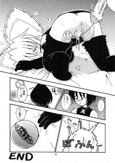 Eru Eru 16