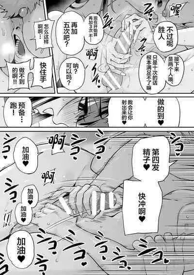 Itabasami na Wakachi Ai 5