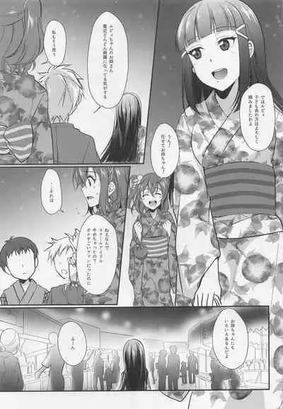 Boiling First Love