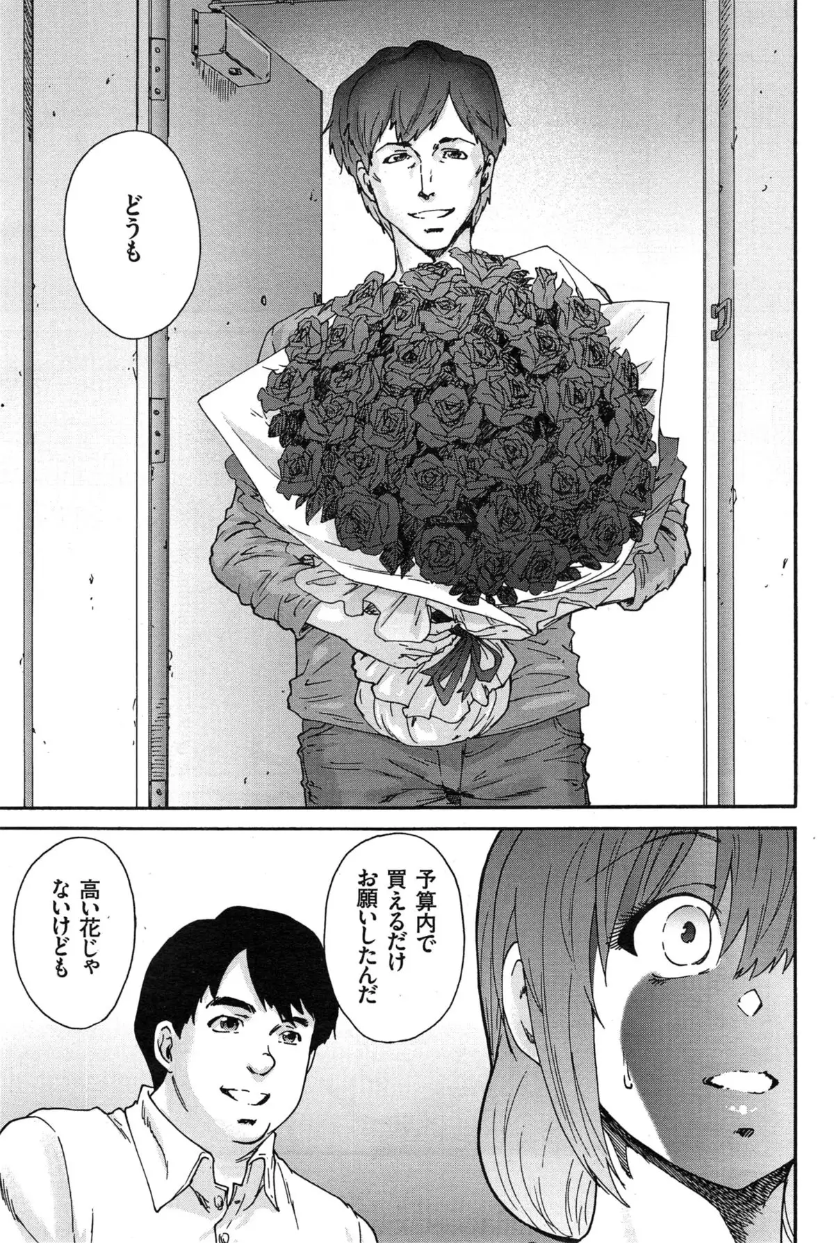 Hito no Tsuma Ch. 1-9