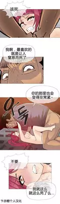 HouseHold Affairs 【卞赤鲤汉化】1~15话