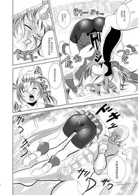 [Ankoku Marimokan (marimo)] Mahou Shoujo Fairie Pickles Koukai Ryoujoku [Chinese] [不咕鸟汉化组] [Digital]