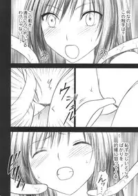 [Crimson (Carmine)] Tada no Haji | The only shame (To LOVE-Ru)