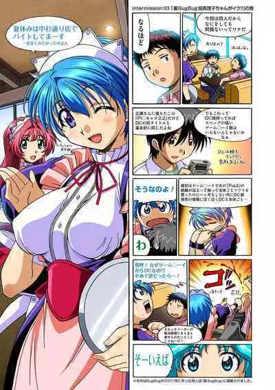 Mariko-chan ga Iku!!